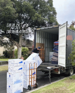 澳洲家具派送到门
