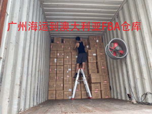 广州海运到澳大利亚FBA仓库